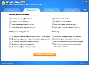 WinUtilities Professional Edition 15.4 RePack by arina-23 [Multi/Ru]