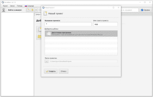 DevelNext 16.7.0 [Ru/En]