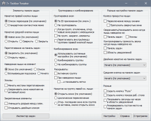 7+ Taskbar Tweaker 5.15.3.0 + Portable [Multi/Ru]