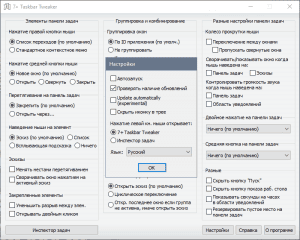 7+ Taskbar Tweaker 5.15.3.0 + Portable [Multi/Ru]