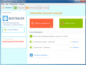 UnHackMe Build 10.0.0.750 [Ru/En]