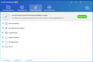 Wise Anti Malware Pro 2.1.1.90 [Ru/En]