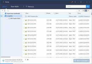 EaseUS Data Recovery Wizard Free 12.8.0 [Multi/Ru]