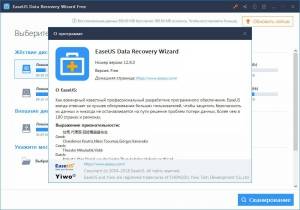 EaseUS Data Recovery Wizard Free 12.8.0 [Multi/Ru]