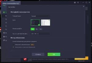 IObit Uninstaller Free 13.6.0.2 [Multi/Ru]