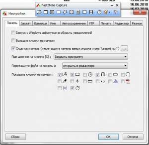 FastStone Capture 11.0 Final + Portable [Multi/Ru]