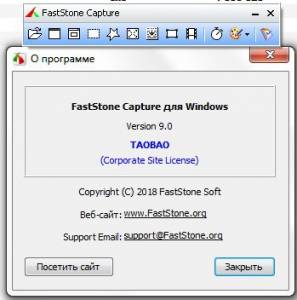 FastStone Capture 11.0 Final + Portable [Multi/Ru]