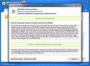 WinUtilities Professional Edition 15.43 (  5  2018 ) [Multi/Ru]