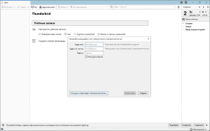 Mozilla Thunderbird 128.1.1esr [Ru]