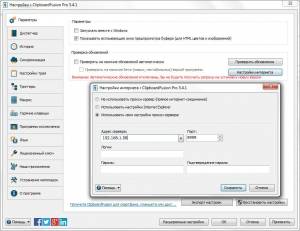 Clipboard Fusion Pro 5.4.1 [Multi/Ru]