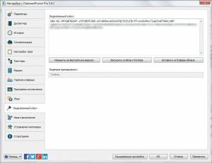 Clipboard Fusion Pro 5.4.1 [Multi/Ru]