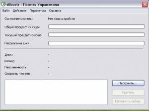 eBoostr Pro 4.5.0.575 [Multi/]