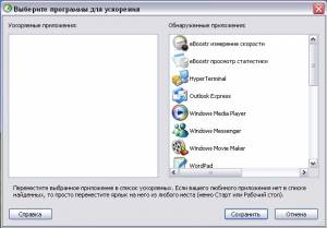 eBoostr Pro 4.5.0.575 [Multi/]