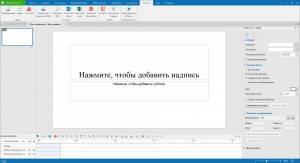 ActivePresenter Professional Edition 7.5.2 [Multi/Ru]