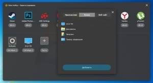 Wise Hotkey 1.2.3.43 RePack (& Portable) by elchupacabra [Multi/Ru]