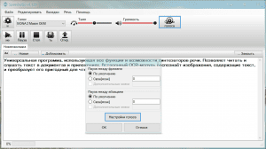 IVONA voices 2 v.1.6.76 + Speech2Go v.1.128 [Multi/Ru]