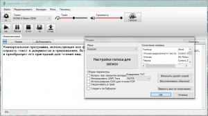 IVONA voices 2 v.1.6.76 + Speech2Go v.1.128 [Multi/Ru]