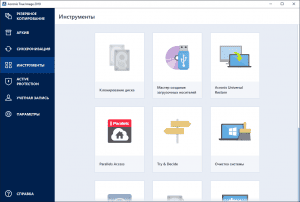 Acronis True Image 2019 Build 14690 + BootCD [Multi/Ru]