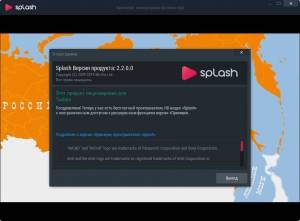 Mirillis Splash Premium v2.2.0.0 [Multi/Ru]