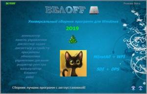   BELOFF 2019.8 Unpacked 