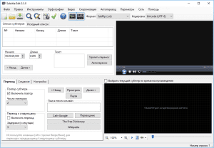 Subtitle Edit 4.0.11 + Portable [Multi/Ru]