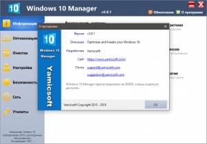 Windows 10 Manager 3.2.1 RePack (& Portable) by D!akov [Multi/Ru]