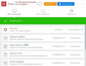Avira Antivirus Pro 2019 (15.0.43.24) RePack by EnVyMe [Ru]