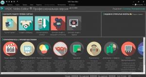VSDC Video Editor Pro 6.3.1.939 [Multi/Ru]