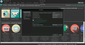 VSDC Video Editor Pro 6.3.1.939 [Multi/Ru]