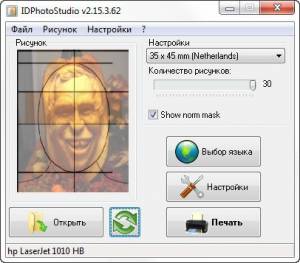 IDPhotoStudio + Portable 2.16.5.75 [Multi/Ru]