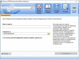 Recover PDF Password 4.0.238.0 [Multi/Ru]