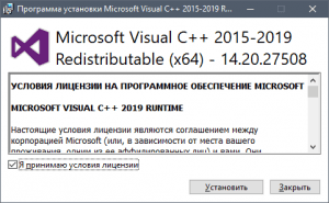 Microsoft Visual C++ 2015-2019 Redistributable 14.29.30135.0 [Ru]