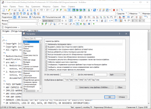 Emurasoft EmEditor Professional 25.0.0 RePack (& Portable) by KpoJIuK [Multi/Ru]