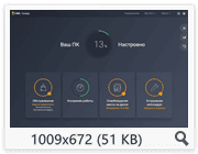 AVG TuneUp 19.1 Build 1098 [Multi/Ru]