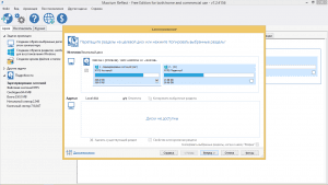 Macrium Reflect v 7.3.5672 x64 Server Plus [Ru/En]