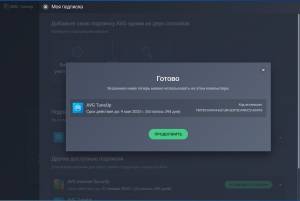 AVG TuneUp 19.1 Build 1098 [Multi/Ru]