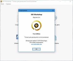 SO Workshop 8.5 Repack (& Portable) by elchupacabra [Multi/Ru]
