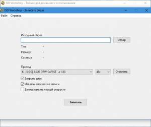 SO Workshop 8.5 Repack (& Portable) by elchupacabra [Multi/Ru]