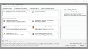 Microsoft Visual Studio 2019 Enterprise 16.11.8 (Offline Cache, Unofficial) [Ru/En]