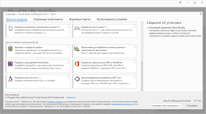 Microsoft Visual Studio 2019 Professional 16.11.6 (Offline Cache, Unofficial) [Ru/En]
