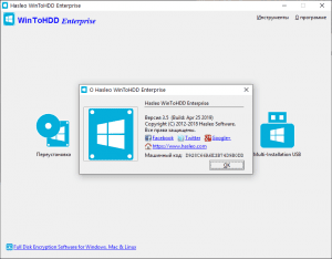 WinToHDD Enterprise 3.5 [Multi/Ru]