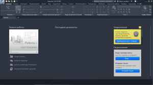 Autodesk Civil 3D 2020 [Ru]