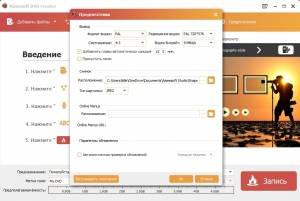 Aiseesoft DVD Creator 5.2.58 RePack (& Portable) by TryRooM [Multi/Ru]