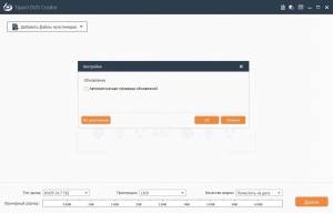 Tipard DVD Creator 5.2.58 RePack (& Portable) by TryRooM [Multi/Ru]