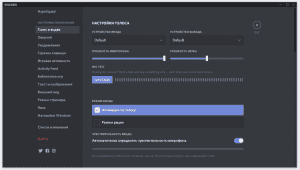 Discord 0.0.305-1 Portable by CrazyMax [Multi/Ru]