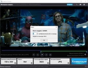 AoaoPhoto Video to Picture 5.3 RePack (& Portable) by TryRooM [Ru]