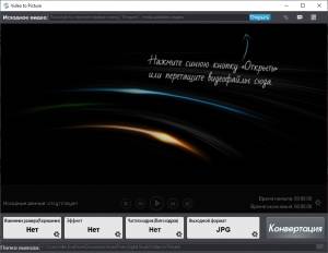 AoaoPhoto Video to Picture 5.3 RePack (& Portable) by TryRooM [Ru]