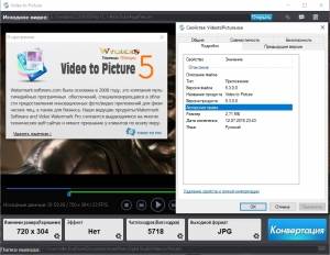 AoaoPhoto Video to Picture 5.3 RePack (& Portable) by TryRooM [Ru]