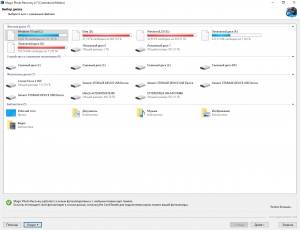 Magic Photo Recovery 4.7 Commercial Edition Portable by TryRooM [Multi/Ru]