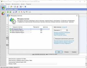 Resource Tuner Business 2.24 RePack (& Portable) by TryRooM [Multi/Ru]